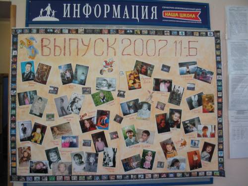 Плакаты своими руками на выпускной начальной школы